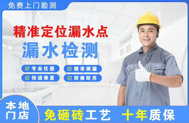 盐源精准测漏点