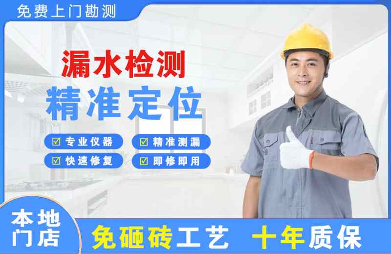 盐源漏水检测精准定位